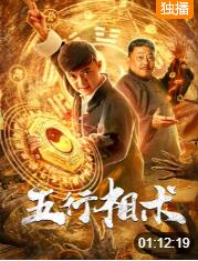 《阿 的白色内裤》海报