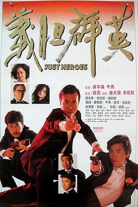 《刺激绿帽》主视觉